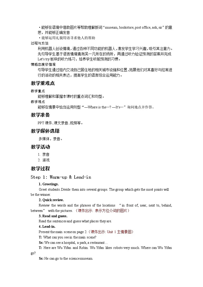 全册教学设计(教案)-2022-2023学年英语六年级上册-人教PEP版第3页