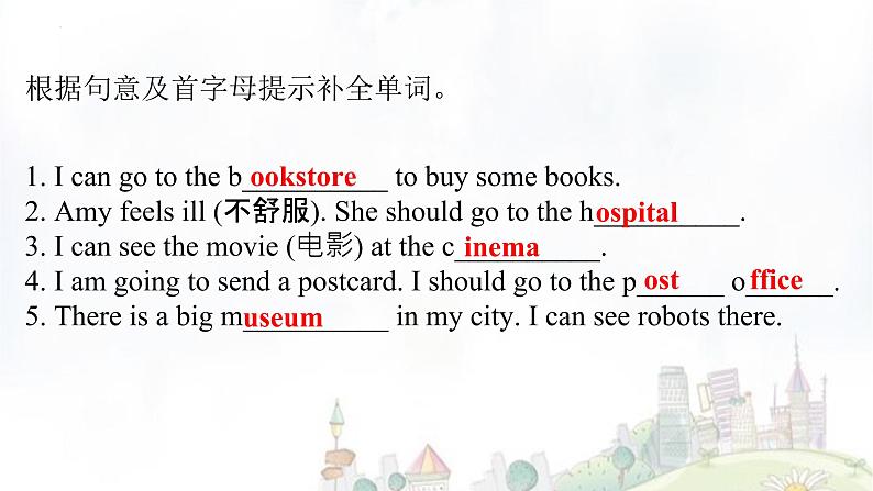 Unit 1 How can I get there_ Part B Let’s try & Let’s talk(课件)人教PEP版英语六年级上册第2页