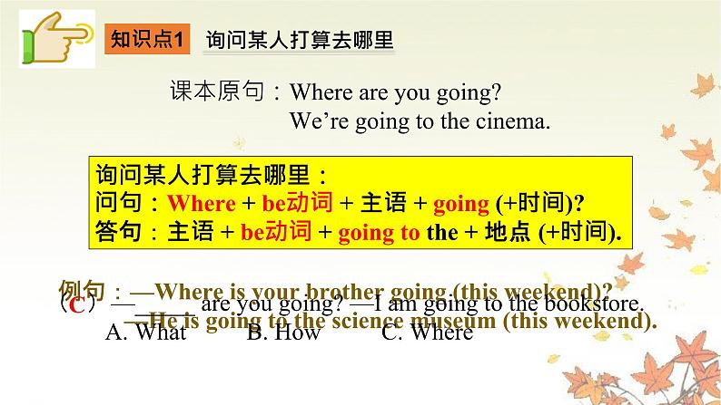 Unit 3 My weekend plan Part B(课件)人教PEP版英语六年级上册第8页