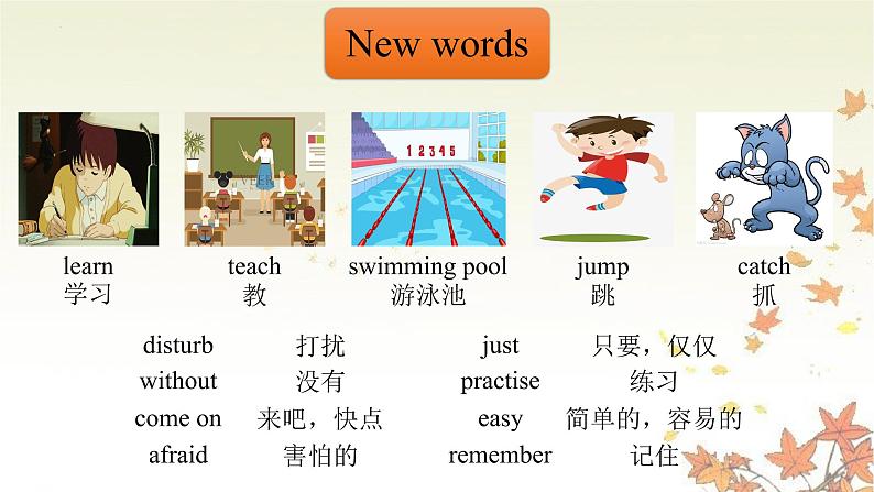 Unit 3 My weekend plan Part C(课件)人教PEP版英语六年级上册第2页
