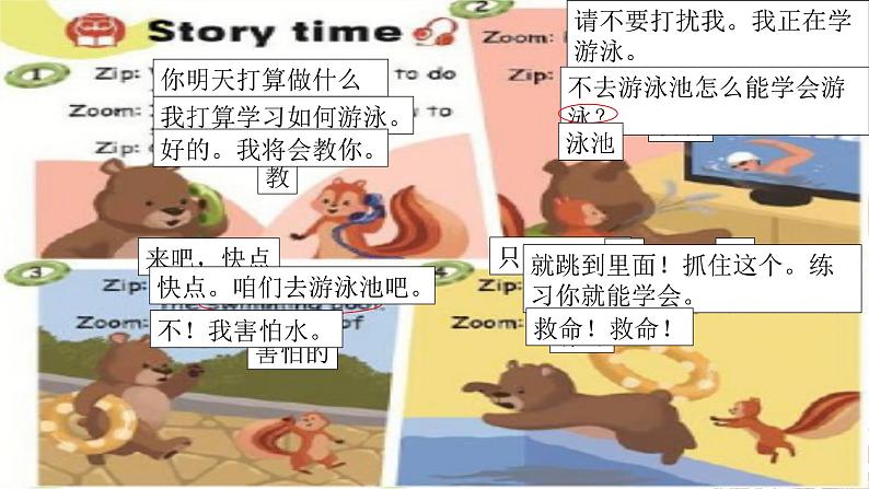 Unit 3 My weekend plan Part C(课件)人教PEP版英语六年级上册第3页
