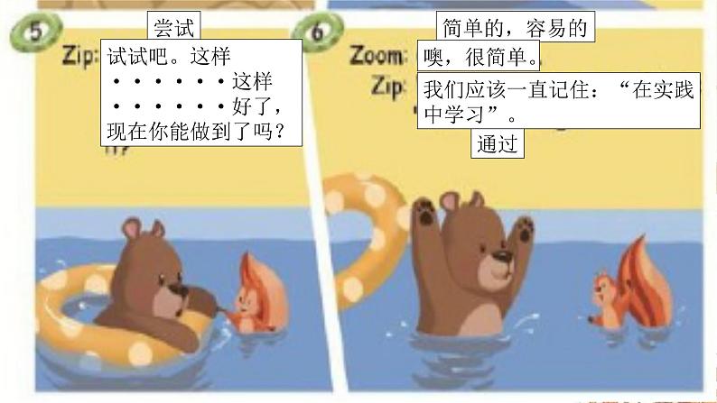 Unit 3 My weekend plan Part C(课件)人教PEP版英语六年级上册第4页