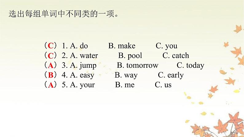Unit 3 My weekend plan Part C(课件)人教PEP版英语六年级上册第5页