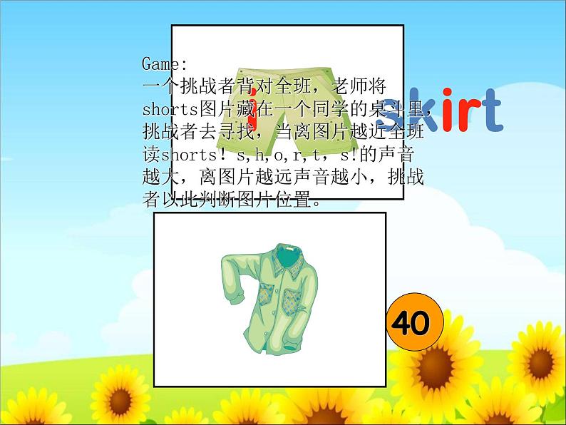 四年级上册英语课件-Unit5 I like those shoes.(Lesson28) |人教精通版 (共12张PPT)05