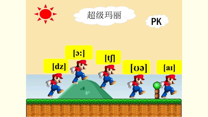 小升初必备 国际音标详解PPT 音标课件Lesson14(含动画）08