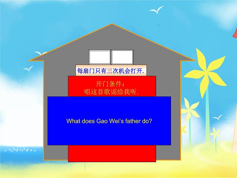 四年级上册英语课件- Unit1 This is my new friend.(Lesson6) |人教精通版 (共14张PPT)第5页