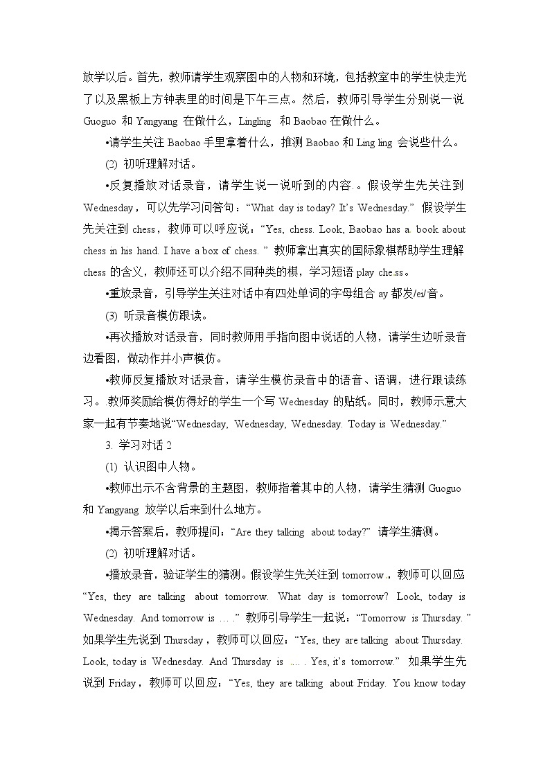 二年级上册英语教案 Unit 1 Lesson 2   北京版02