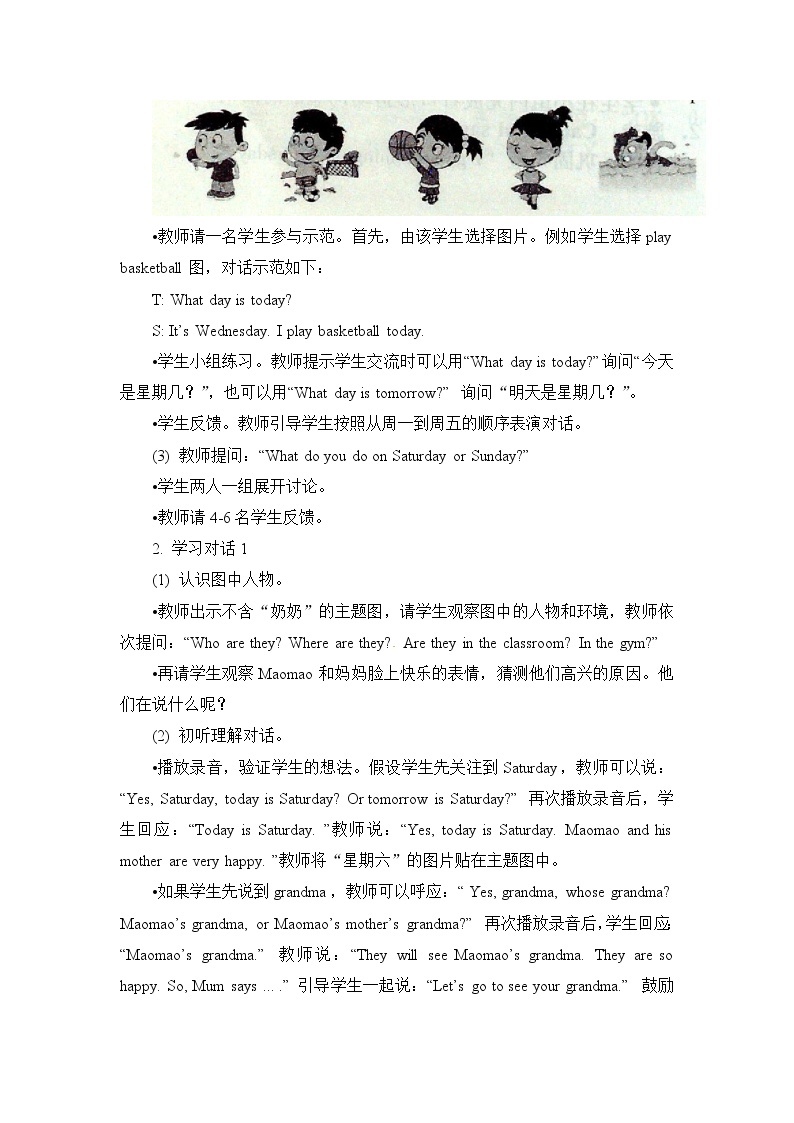 二年级上册英语教案 Unit 1 Lesson 3   北京版02