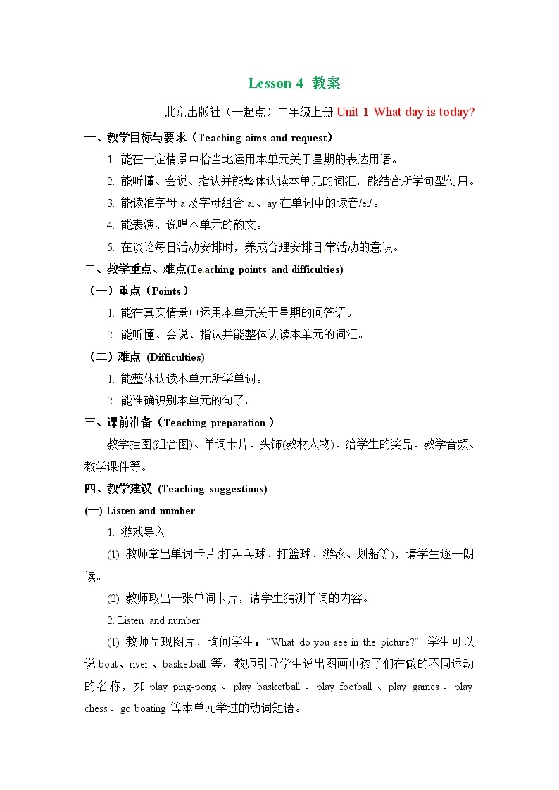 二年级上册英语教案 Unit 1 Lesson 4   北京版01