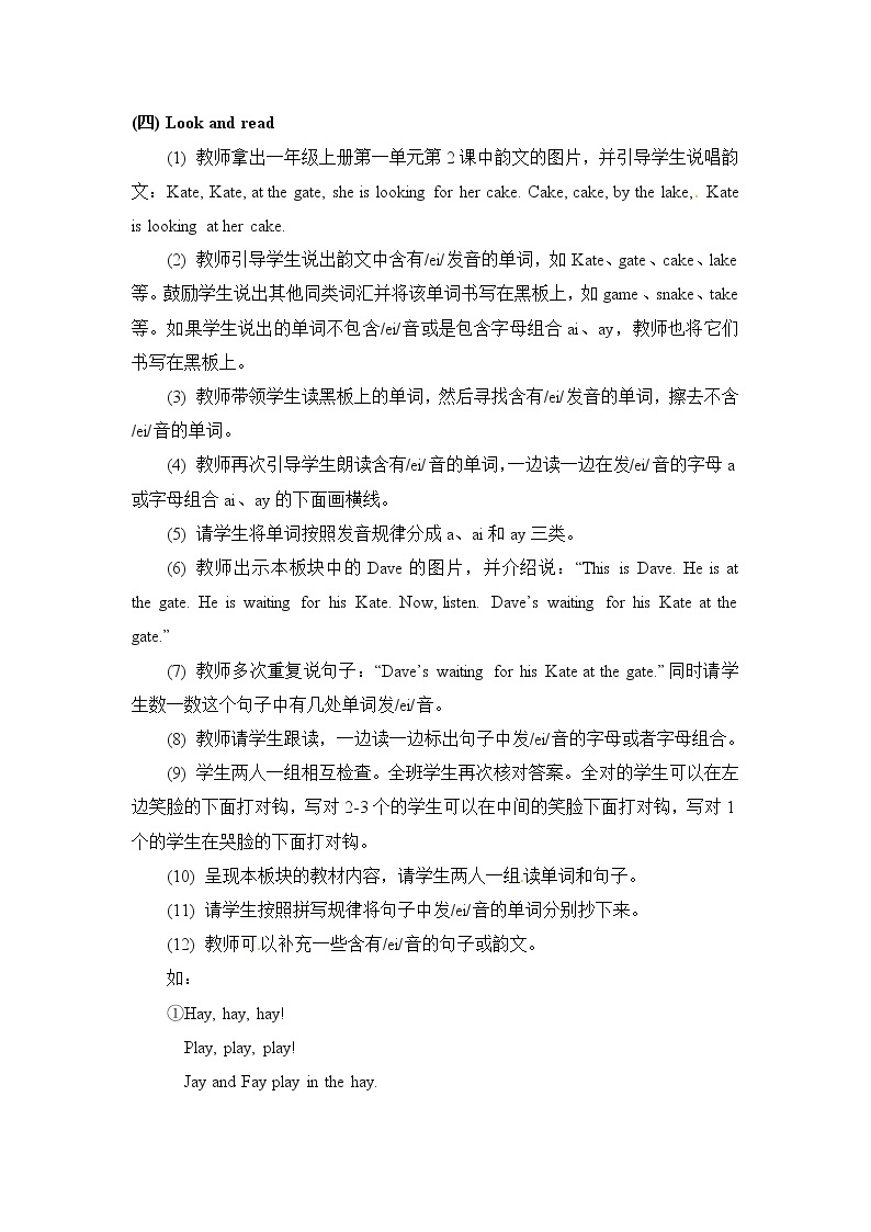 二年级上册英语教案 Unit 1 Lesson 4   北京版03