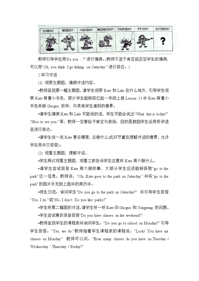 二年级上册英语教案 Unit 2 Lesson 5   北京版02