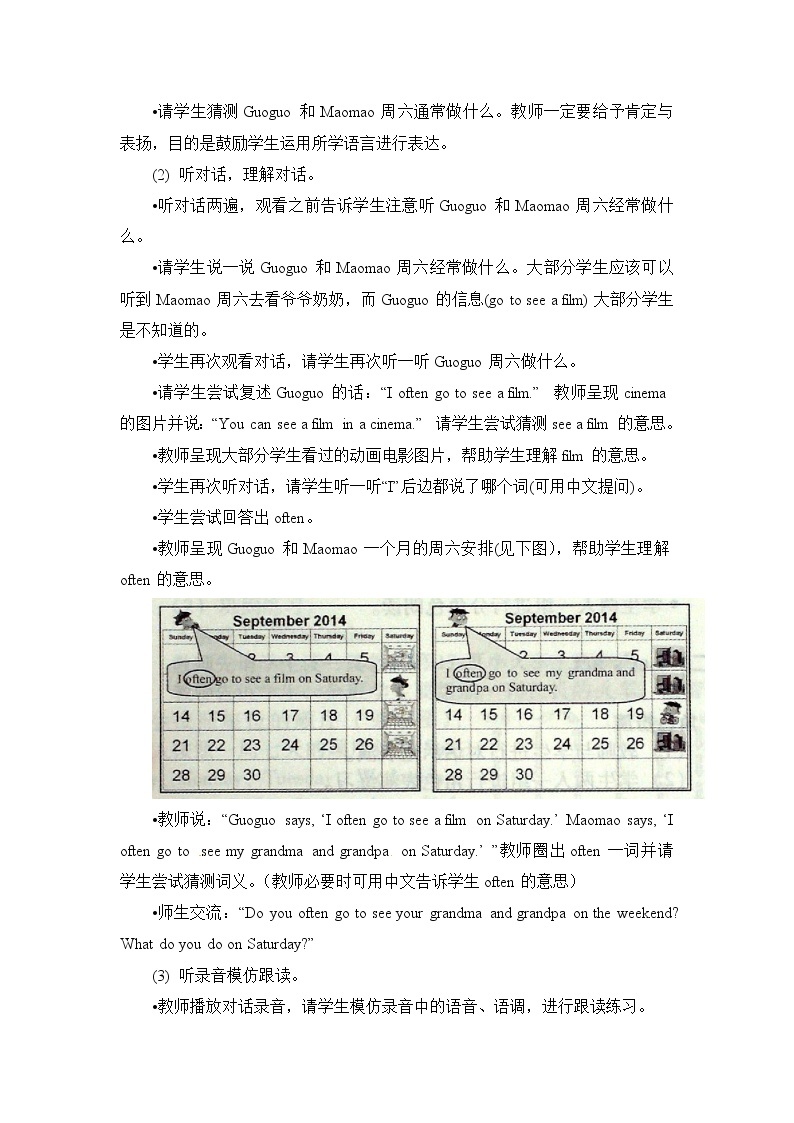 二年级上册英语教案 Unit 2 Lesson 7   北京版02