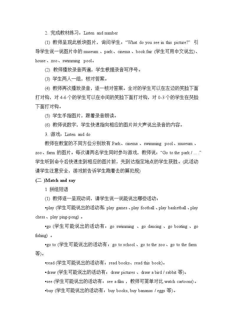 二年级上册英语教案 Unit 2 Lesson 8   北京版02