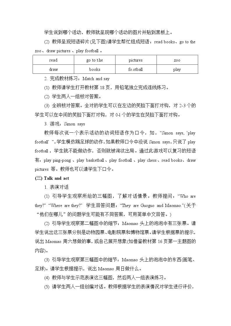 二年级上册英语教案 Unit 2 Lesson 8   北京版03