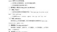 北京版二年级上册Lesson 10优质教学设计
