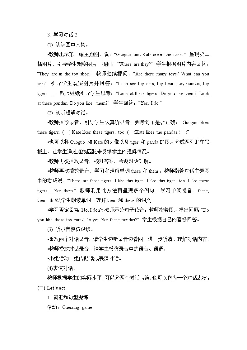 二年级上册英语教案 Unit 4 Lesson 15   北京版03