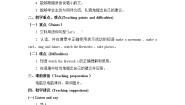 小学英语北京版二年级上册Lesson 23优秀教案设计