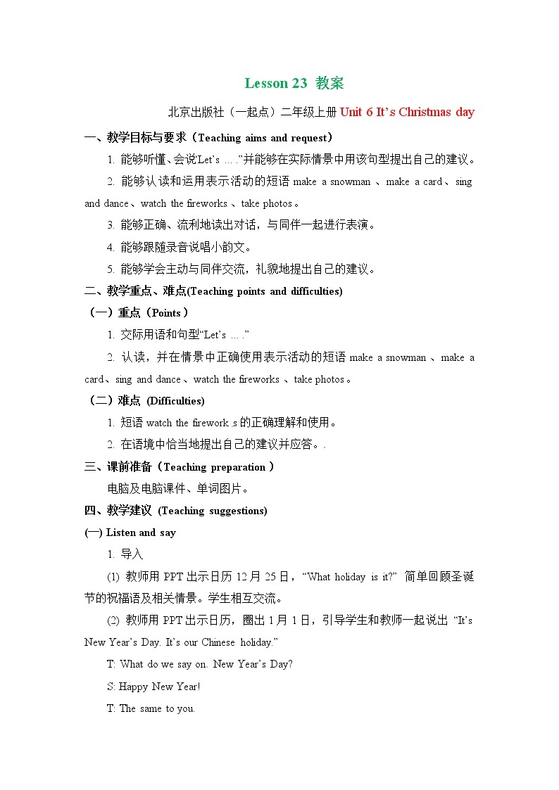 二年级上册英语教案 Unit 6 Lesson 23   北京版01