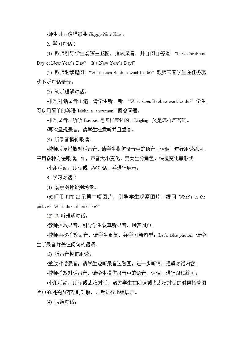 二年级上册英语教案 Unit 6 Lesson 23   北京版02