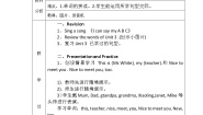 教科版 (广州)三年级上册Unit 4 This is my dad优秀教学设计及反思