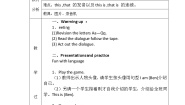 小学英语教科版 (广州)三年级上册Unit 4 This is my dad优质课教案