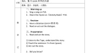 教科版 (广州)三年级上册Unit 4 This is my dad精品教学设计
