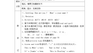 教科版 (广州)三年级上册Module 5 ToysUnit 9 Is it a cat?获奖教学设计