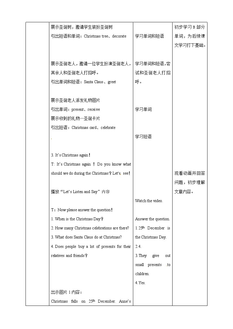 六年级上册英语教案- Unit 12 It 's Christmas again第一课时 湘少版(三起)第2页