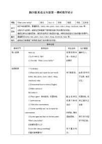 湘少版五年级上册Unit 9 What's your hobby?优质第一课时教学设计