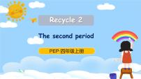 小学英语人教版 (PEP)四年级上册Recycle 2优秀ppt课件