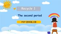 英语四年级上册Recycle 1完整版课件ppt