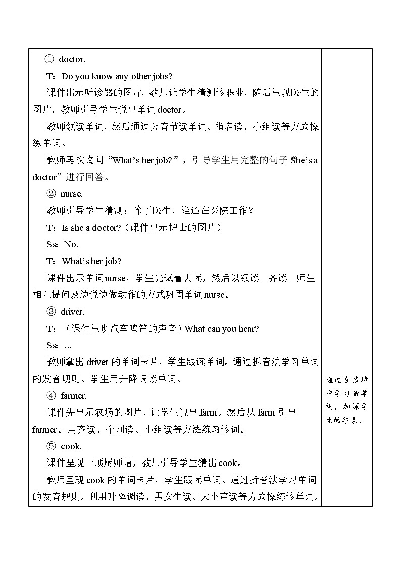 Unit 6 Meet my family Part B Let's learn& Let’s play课件+教案+素材02