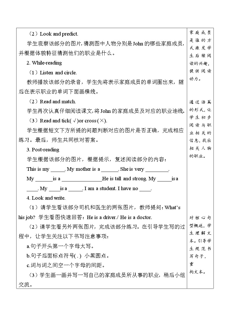 Unit 6 Meet my family Part  B Read and write& Let's check& C Story time课件+教案+素材02
