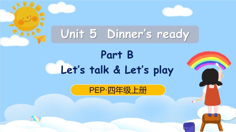 Unit 5 Dinner's ready Part  B Let's talk& Let’s play课件+教案+素材01