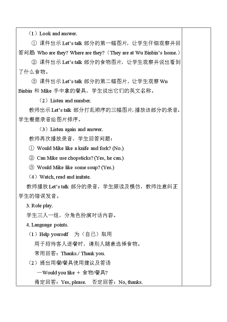 Unit 5 Part B Let 's talk& Let’s play教案第2页