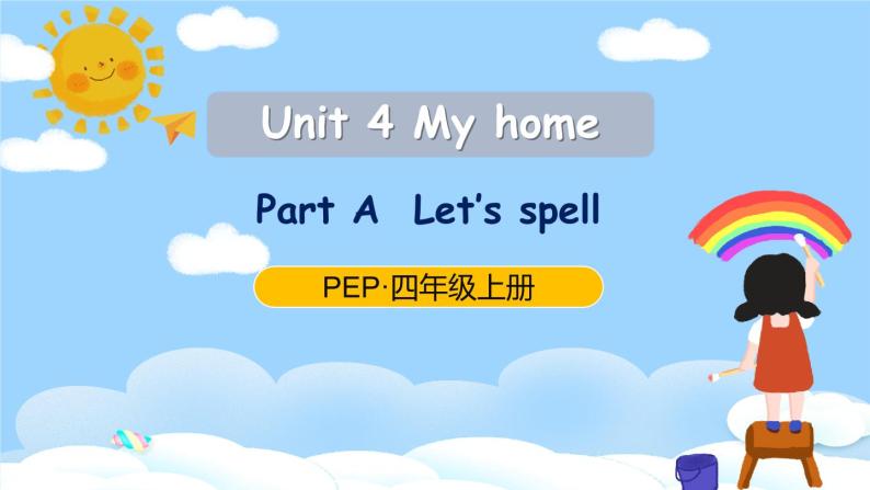 Unit 4 My home Part  A Let's spell课件+教案+素材01