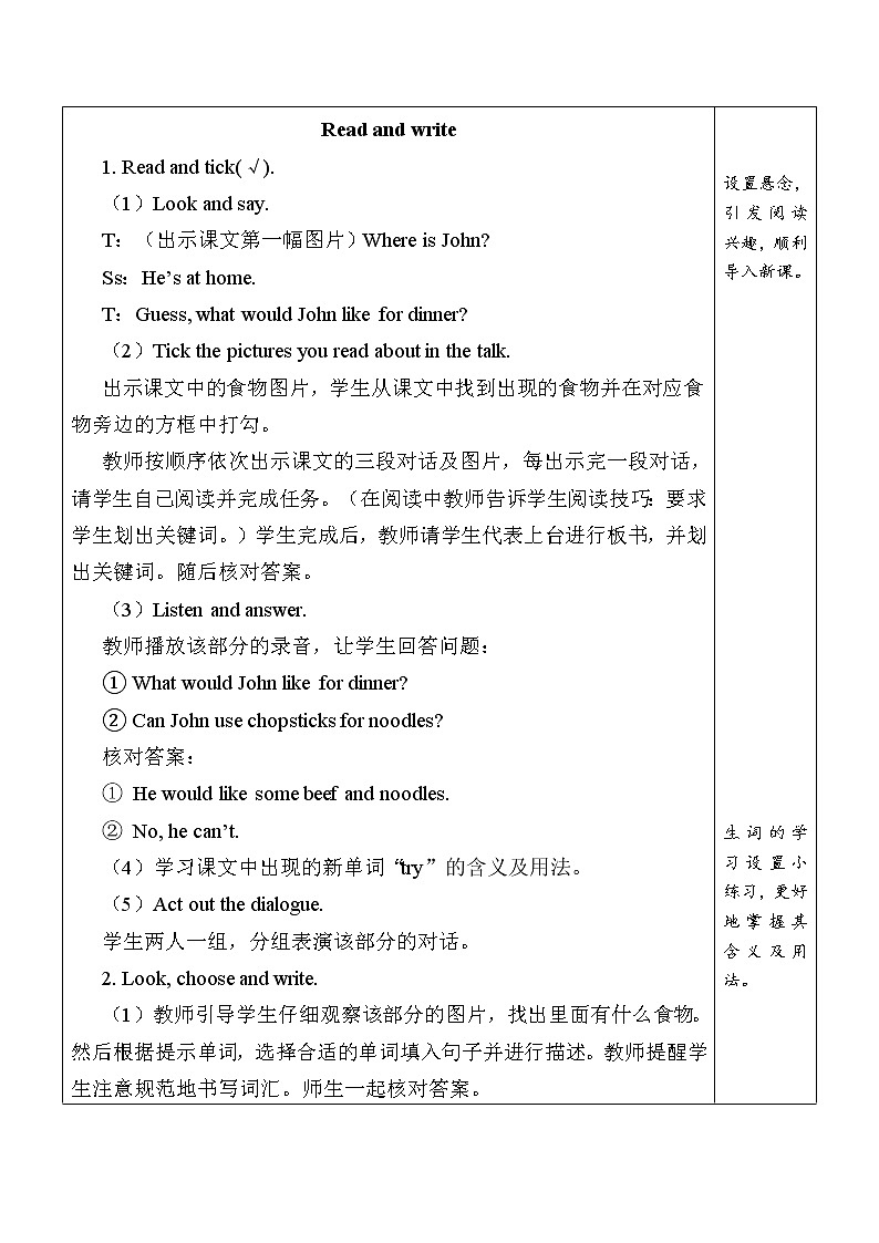 Unit 5 Dinner's ready Part B Read and write& Let's check& C Story time课件+教案+素材02