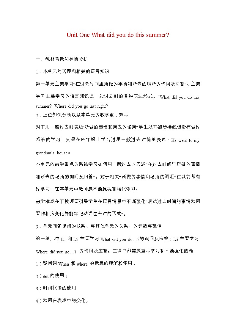 六年级上册英语教案 Unit One Lesson 1 北京版第1页