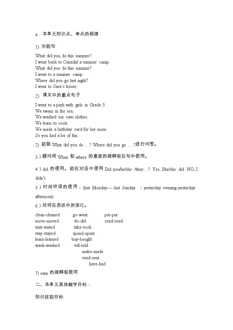 六年级上册英语教案 Unit One Lesson 1 北京版第2页
