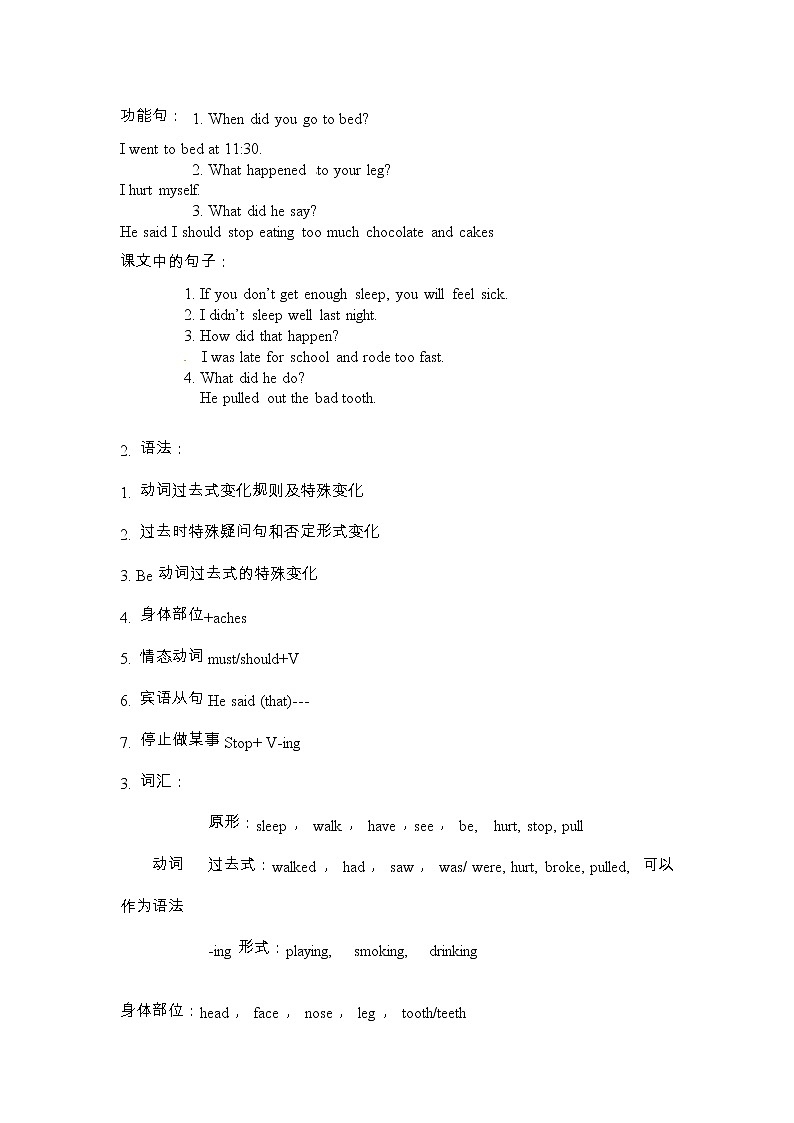 六年级上册英语教案 Unit Two Lesson 5 北京版02