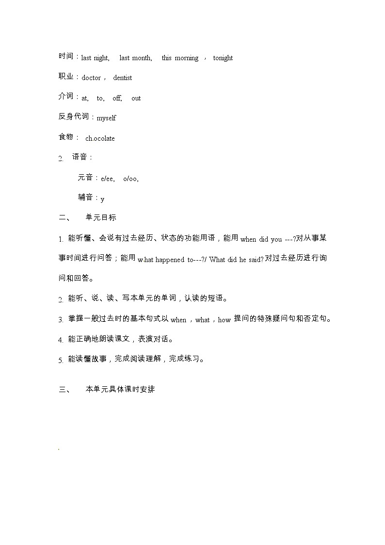 六年级上册英语教案 Unit Two Lesson 5 北京版03