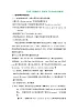 六年级上册英语教案 Unit Three Lesson 9   北京版