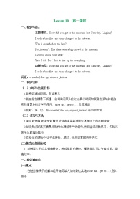 小学英语北京版六年级上册Lesson 10优秀教学设计