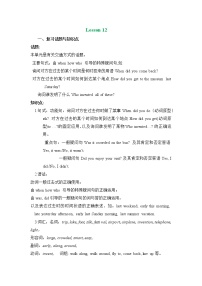 小学英语北京版六年级上册Lesson 12一等奖教案