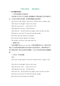 小学英语北京版六年级上册Lesson 13公开课教学设计