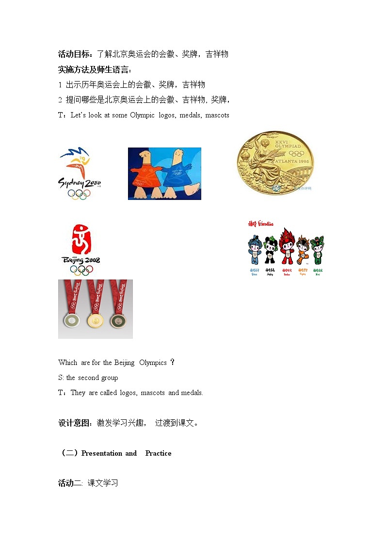 六年级上册英语教案 Unit Five Lesson 17 北京版第2页