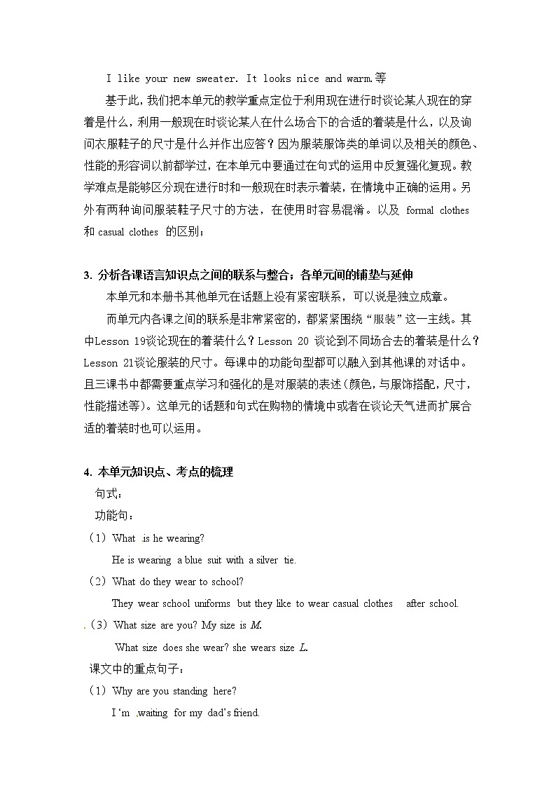 六年级上册英语教案 Unit Six Lesson 19 北京版02
