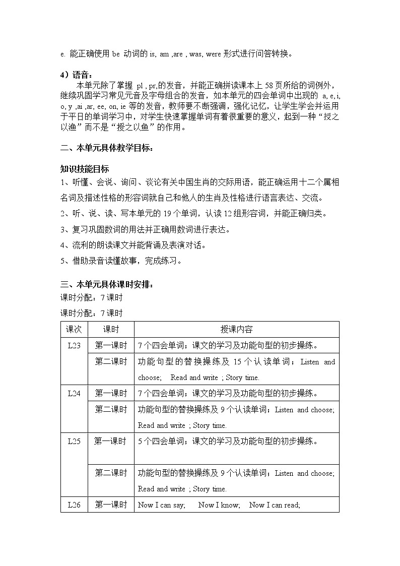六年级上册英语教案 Unit Seven Lesson 23 北京版03