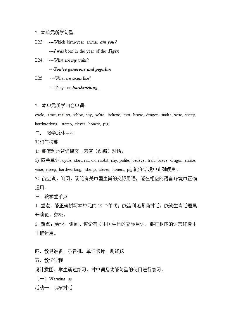 六年级上册英语教案 Unit Seven Lesson 26 北京版第2页