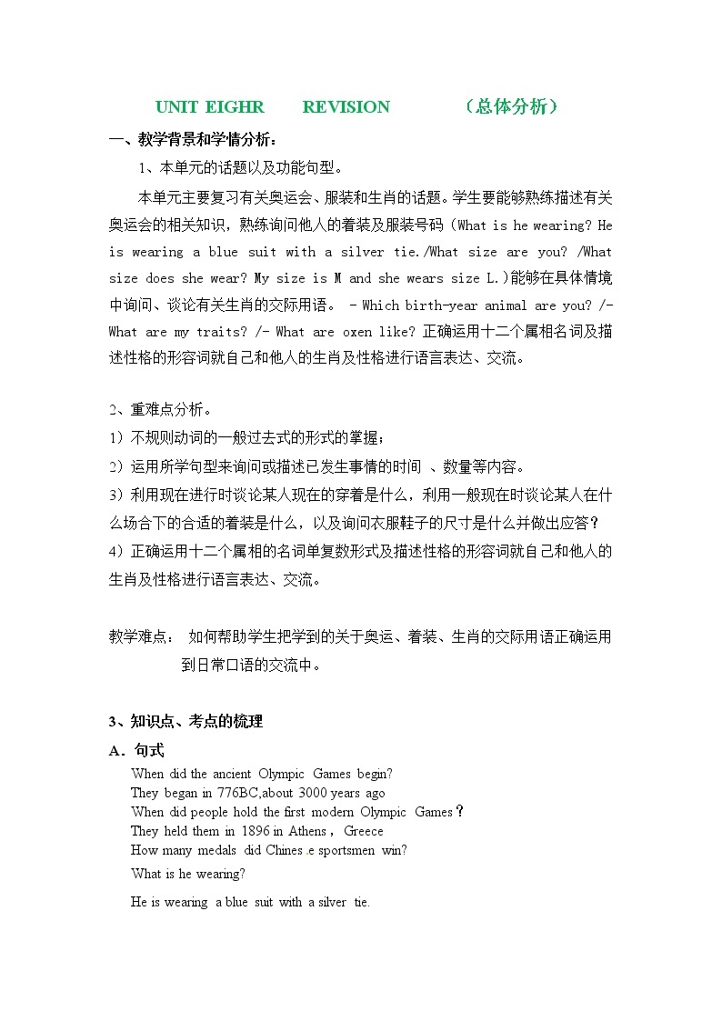 六年级上册英语教案 Unit Eight Lesson 27  北京版01